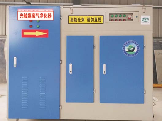 光触媒废气净化器