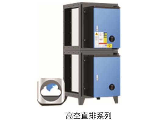 油烟净化器